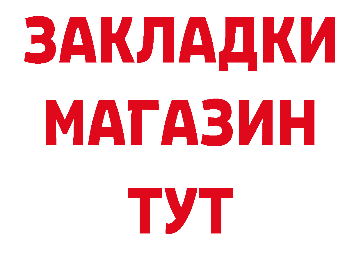 БУТИРАТ BDO 33% онион площадка мега Реутов