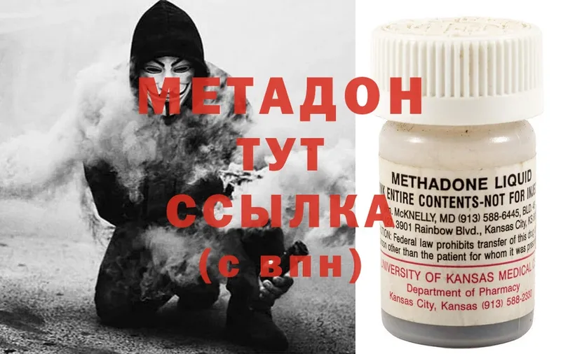 закладка  hydra ссылки  МЕТАДОН кристалл  Реутов 